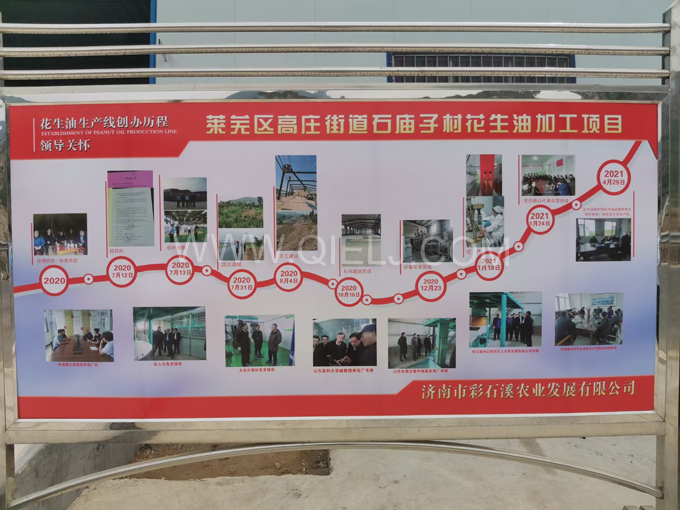 企鵝機械提供全套花生油提取設(shè)備，服務(wù)周到獲稱贊(圖5)